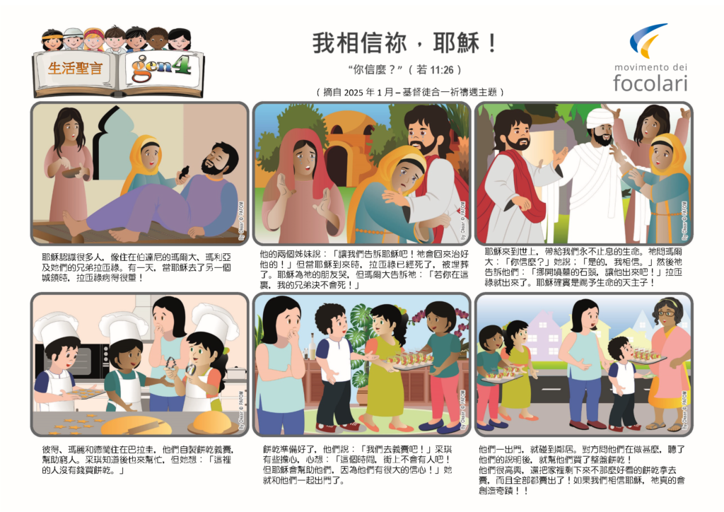 PdV 01 2025 | CI