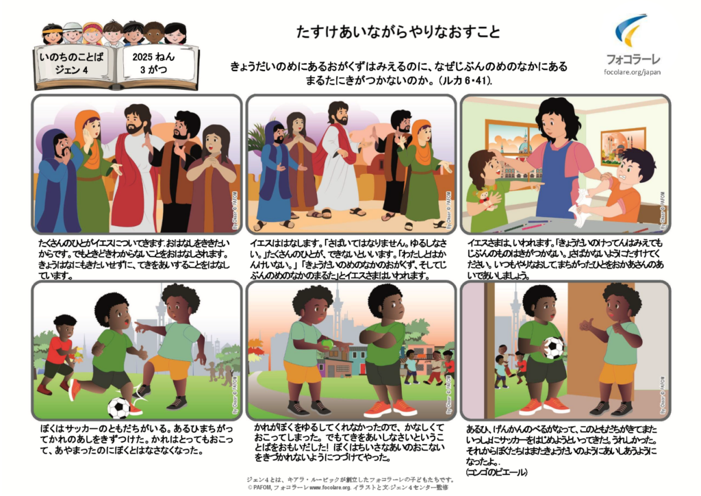 PdV 03 2025 | JP