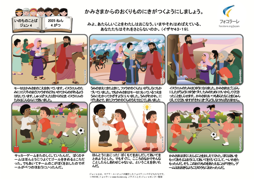 PdV 04 2025 | JP