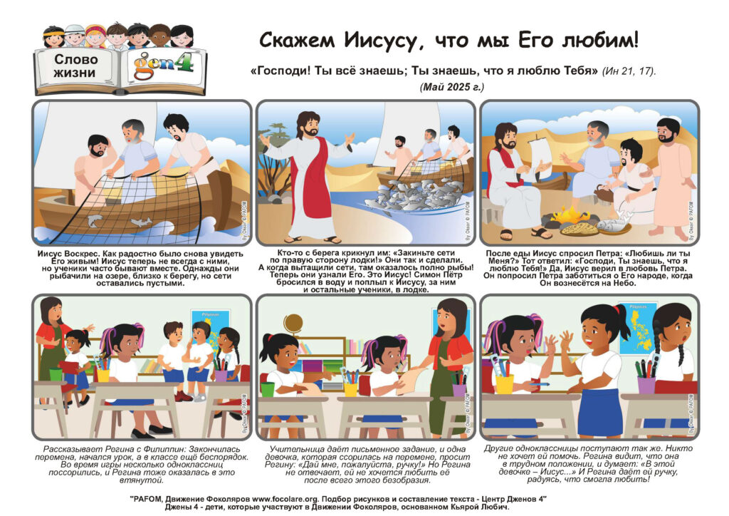 PdV 05 2025 | RU