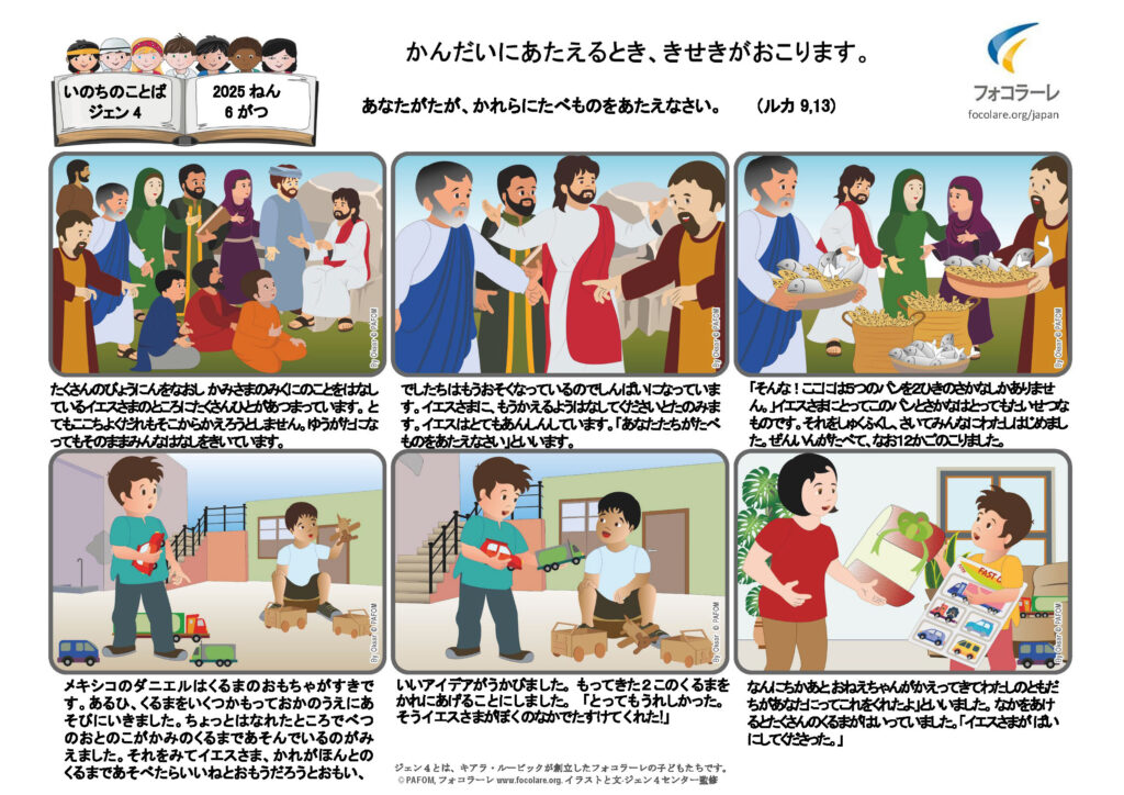 PdV 06 2025 | JP