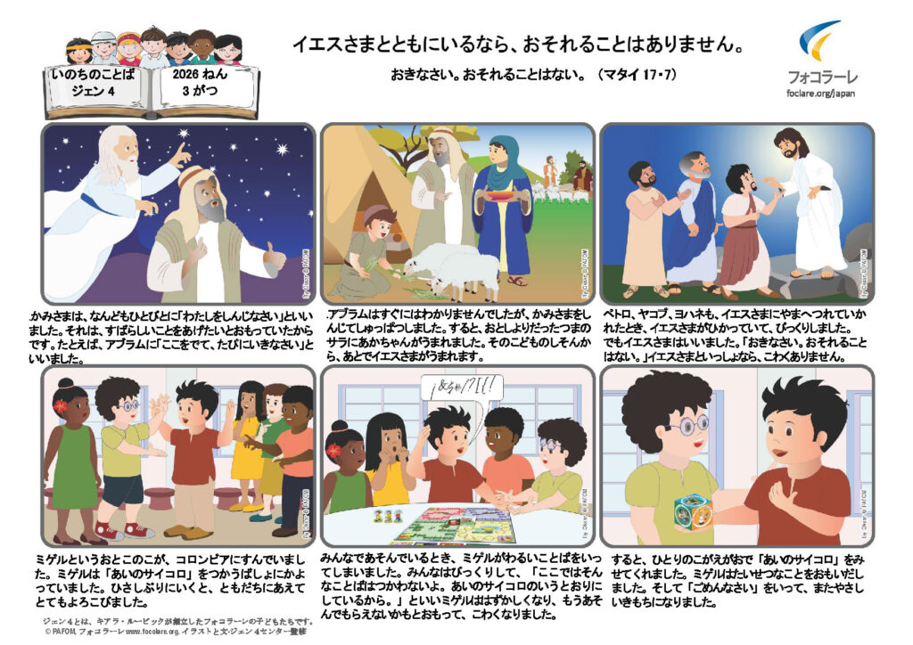 PdV 03 2026 | JP