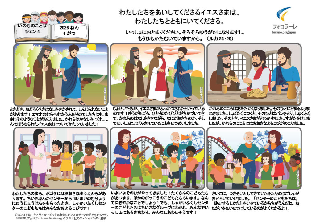 PdV 04 2026 | JP