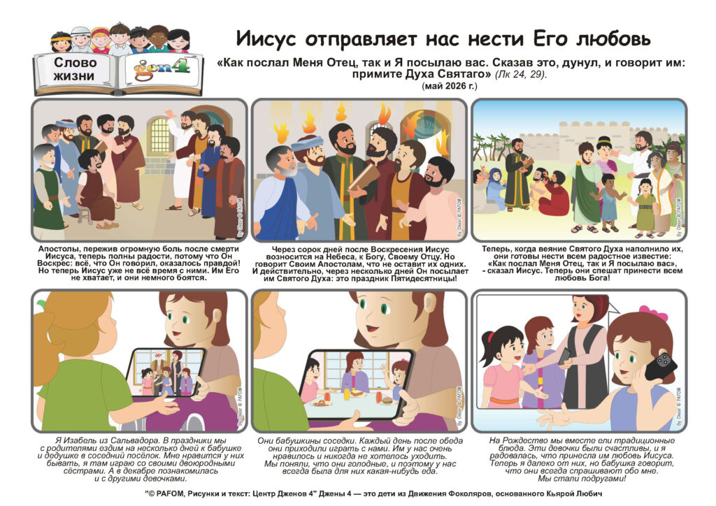 PdV 05 2026 | RU