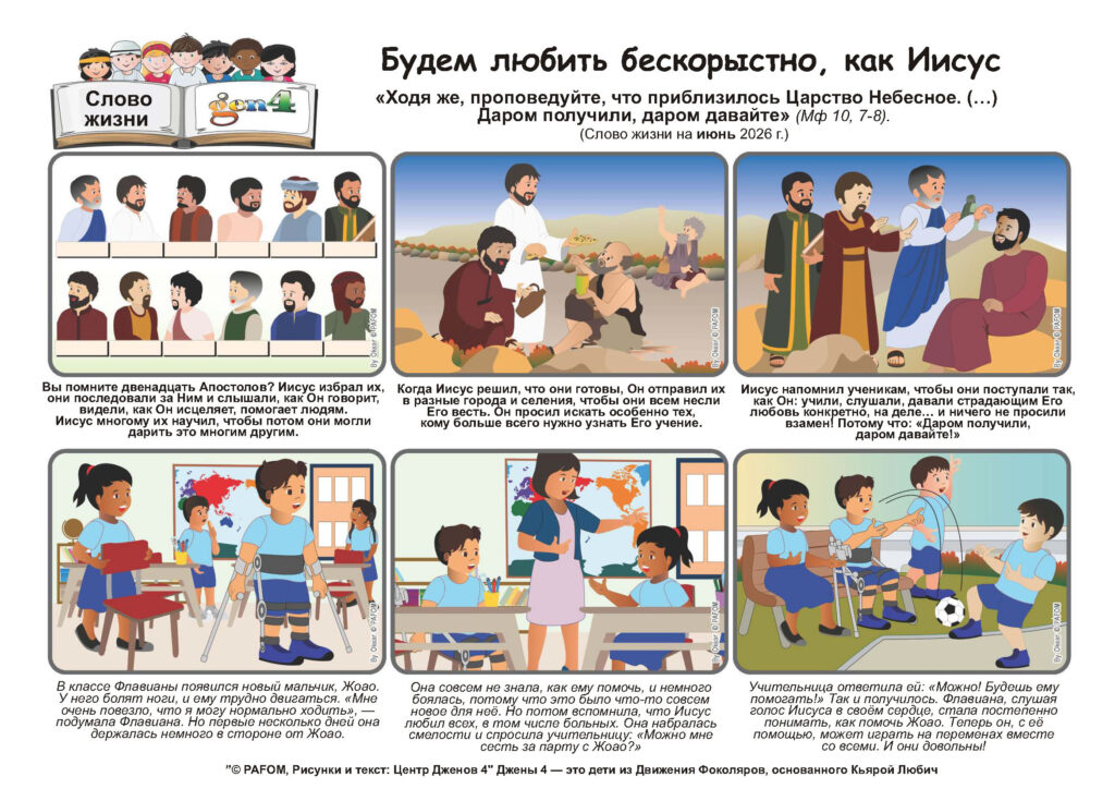 PdV 06 2026 | RU