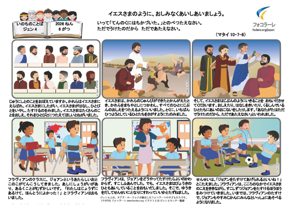 PdV 06 2026 | JP