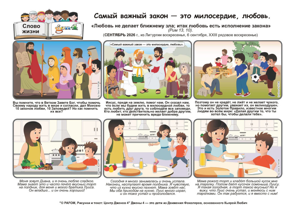 PdV 09 2026 | RU
