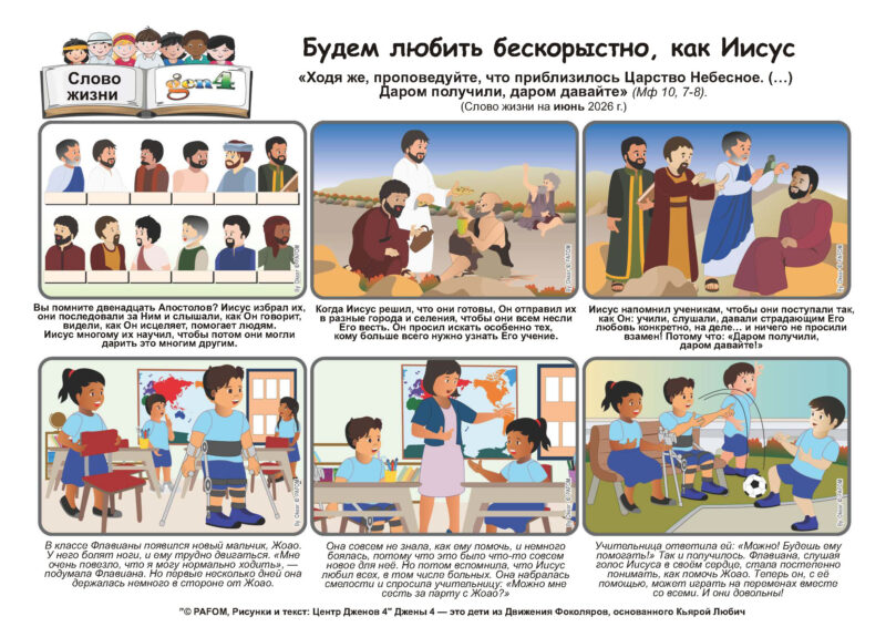 PdV 06 2026 | RU