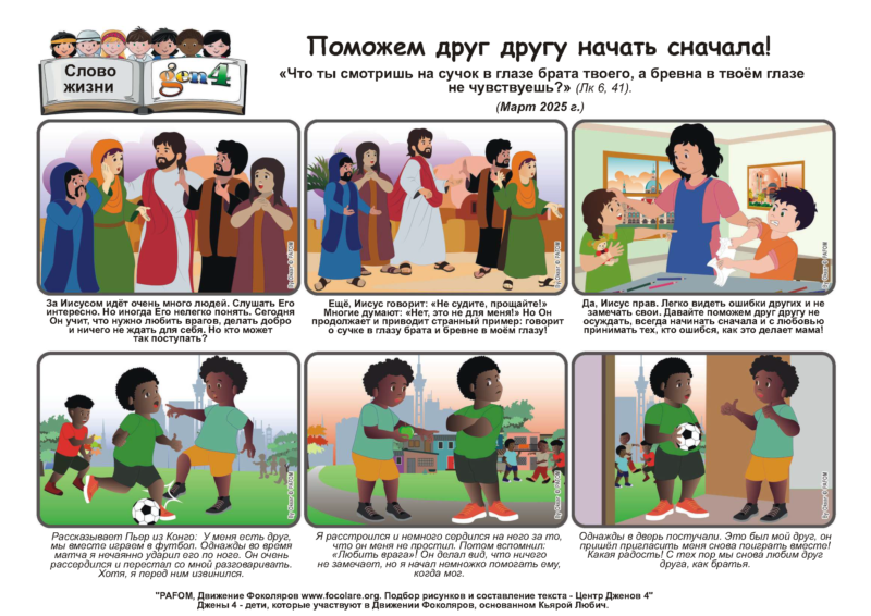 PdV 03 2025 | RU