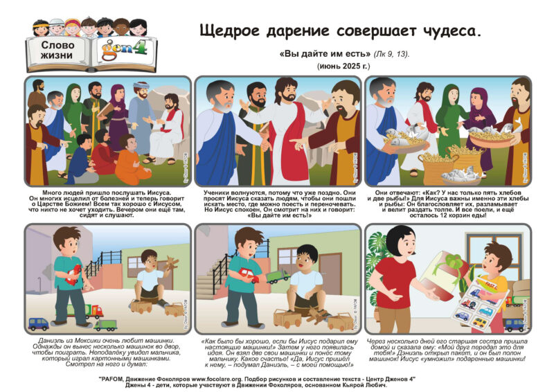 PdV 06 2025 | RU