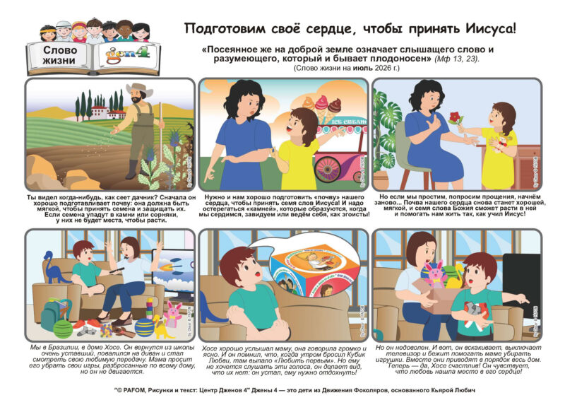 PdV 07 2026 | RU
