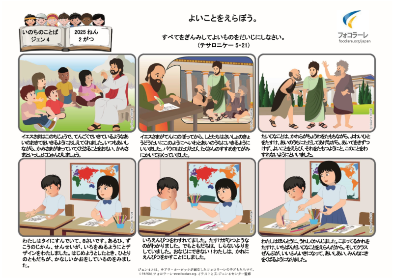 PdV 02 2025 | JP