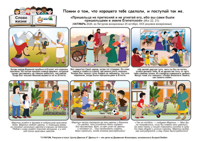 PdV 10 2026 | RU