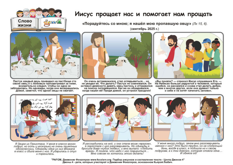 PdV 09 2025 | RU