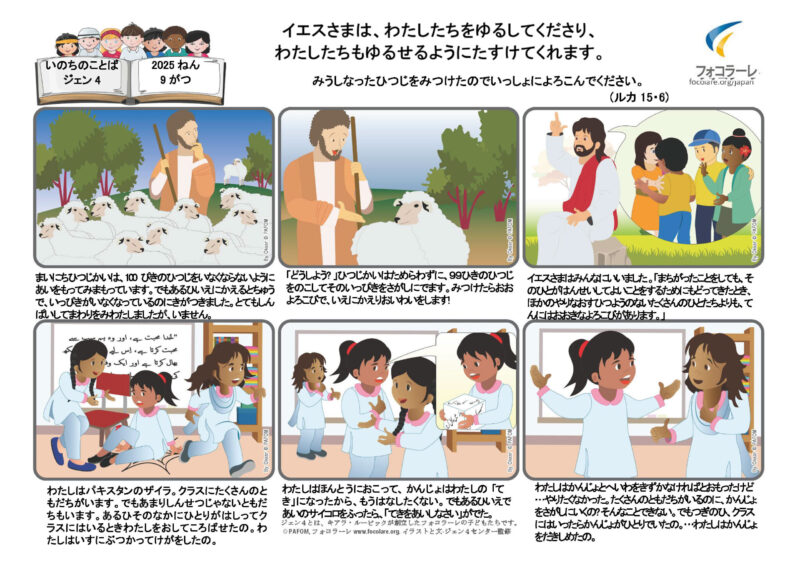 PdV 09 2025 | JP