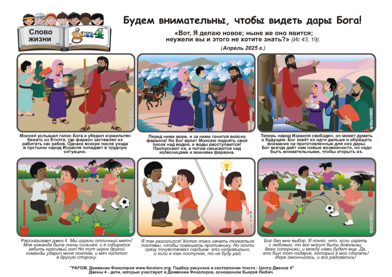 PdV 04 2025 | RU