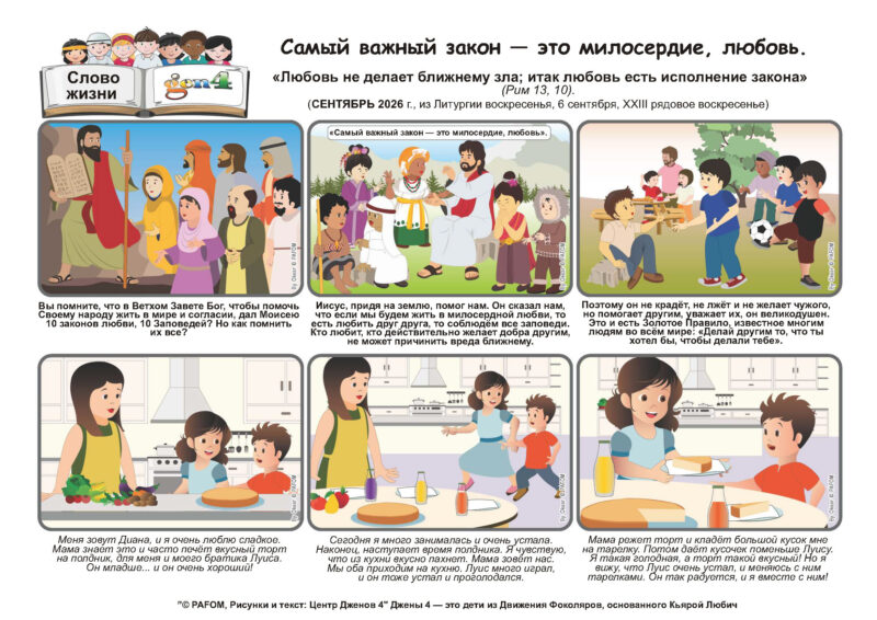 PdV 09 2026 | RU