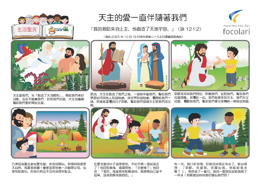 Pdv_202510_ci_Color.pdf
