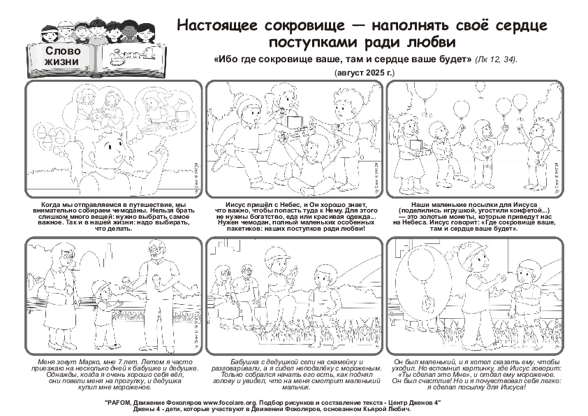 Pdv_202508_ru_BW.pdf