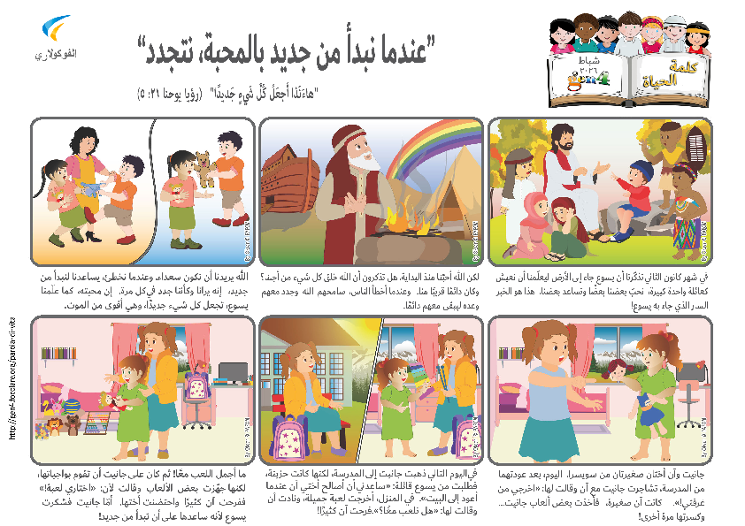 Pdv_202602_ar_Color.pdf