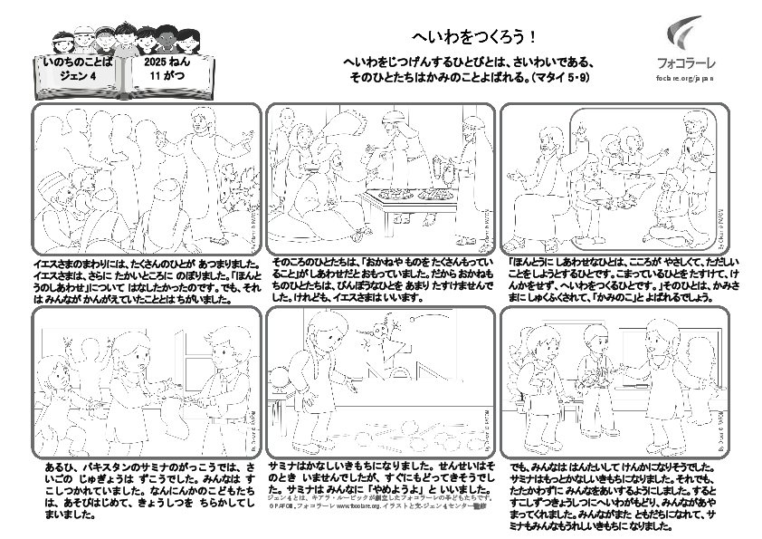 Pdv_202511_jp_BW.pdf