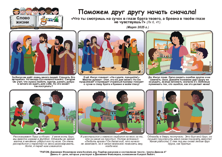 Pdv_202503_ru_Color.pdf