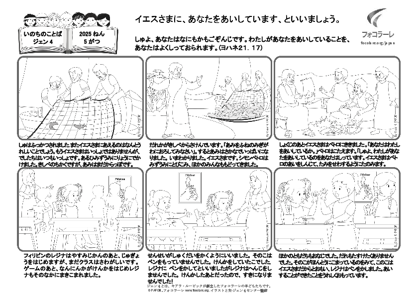 Pdv_202505_jp_BW.pdf