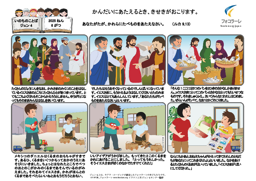 Pdv_202506_jp_Color.pdf