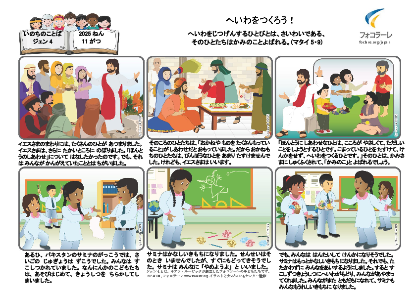 Pdv_202511_jp_Color.pdf