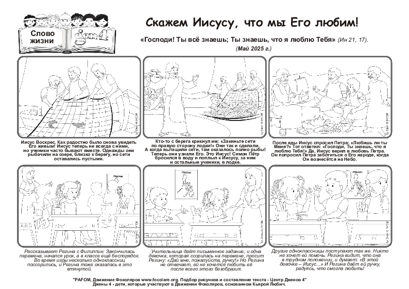 Pdv_202505_ru_BW.pdf