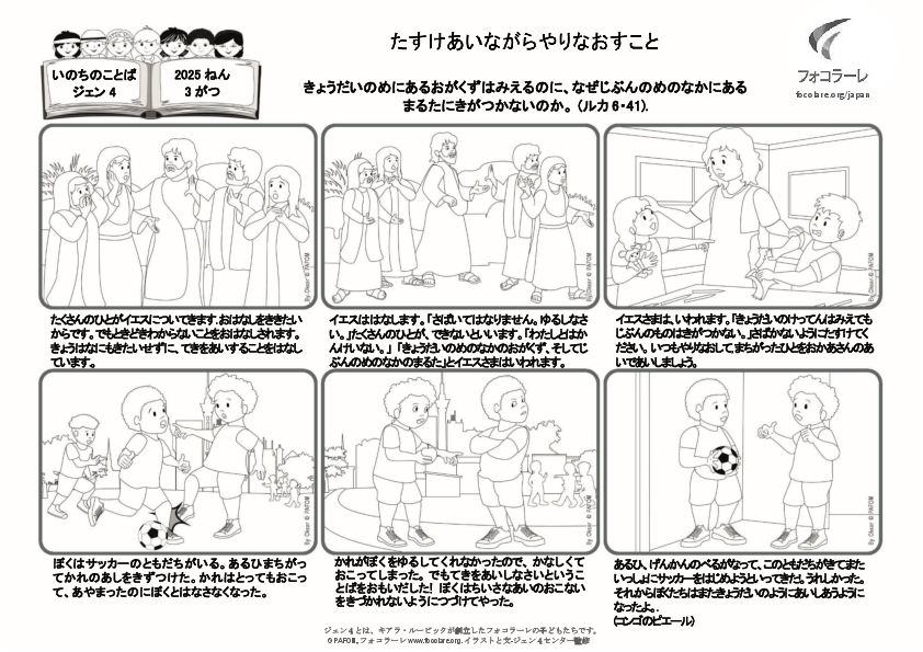 Pdv_202503_jp_BW.pdf