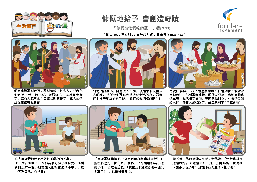 Pdv_202506_ci_Color.pdf