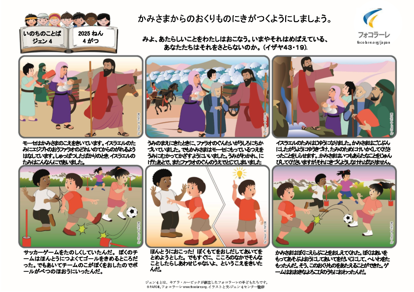 Pdv_202504_jp_Color.pdf