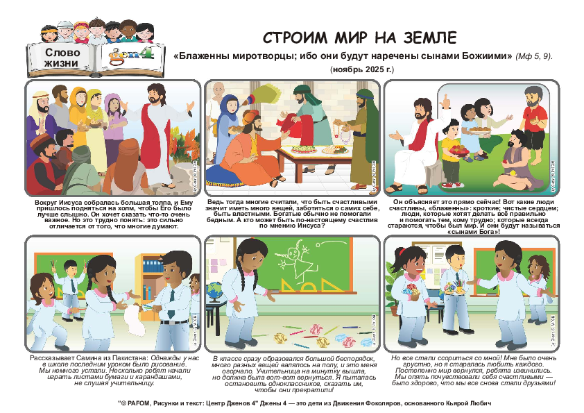 Pdv_202511_ru_Color.pdf