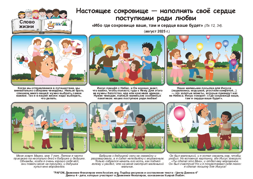 Pdv_202508_ru_Color.pdf