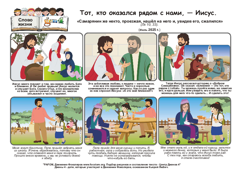 Pdv_202507_ru_Color.pdf
