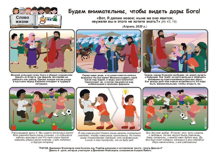 PdV_202504_ru_Color.pdf