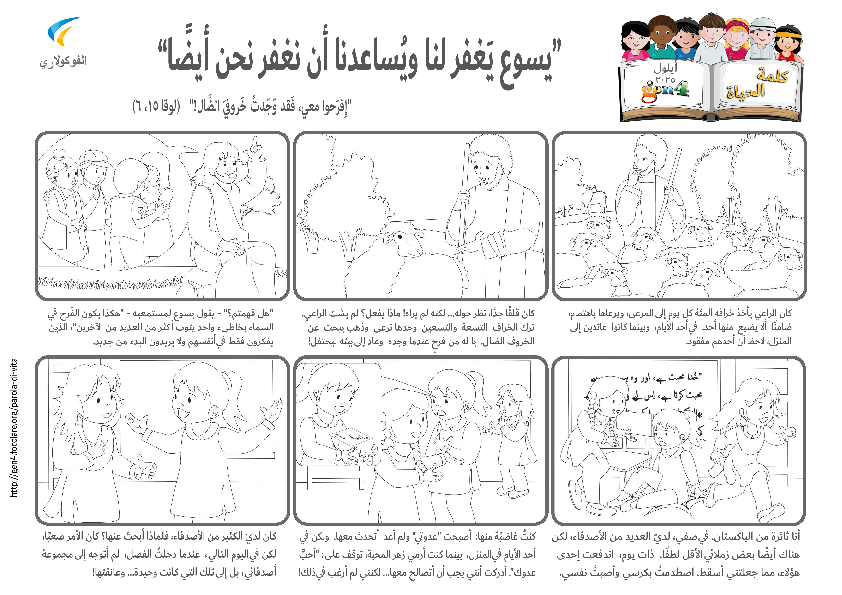Pdv_202509_ar_BW.pdf