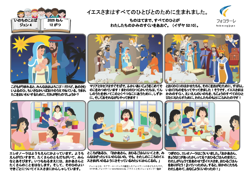 Pdv_202512_jp_Color.pdf