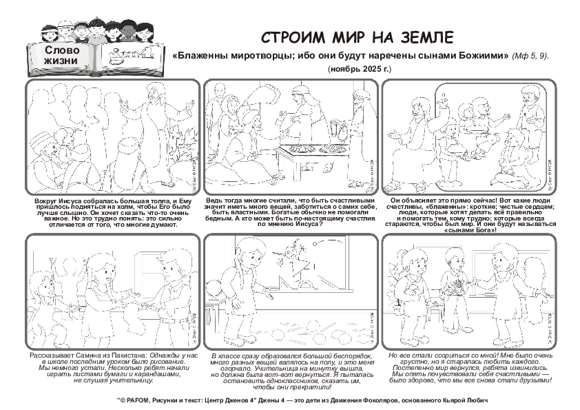 Pdv_202511_ru_BW.pdf