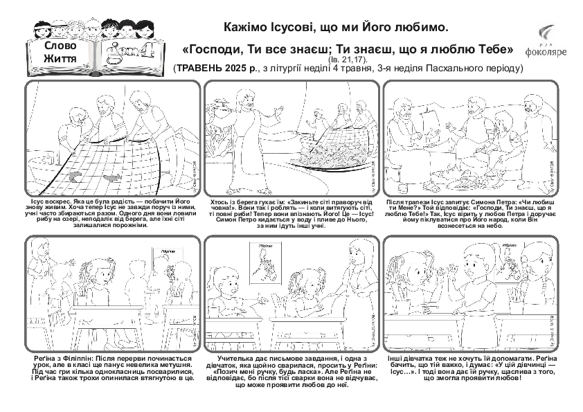 Pdv_202505_uk_BW.pdf