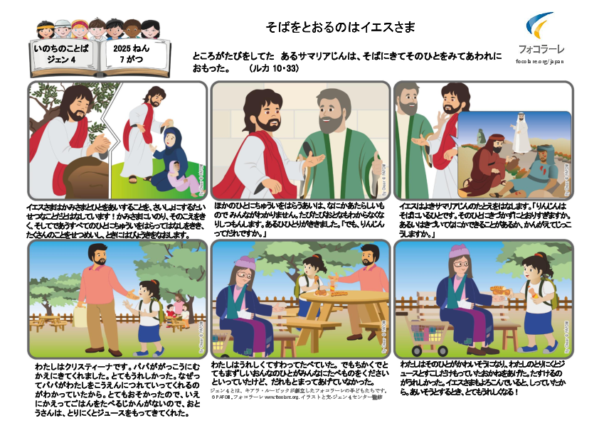 Pdv_202507_jp_Color.pdf