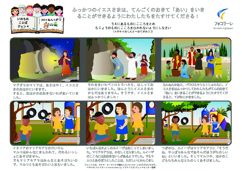 Pdv_202304_jp_Color.pdf