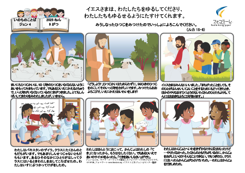 Pdv_202509_jp_Color.pdf
