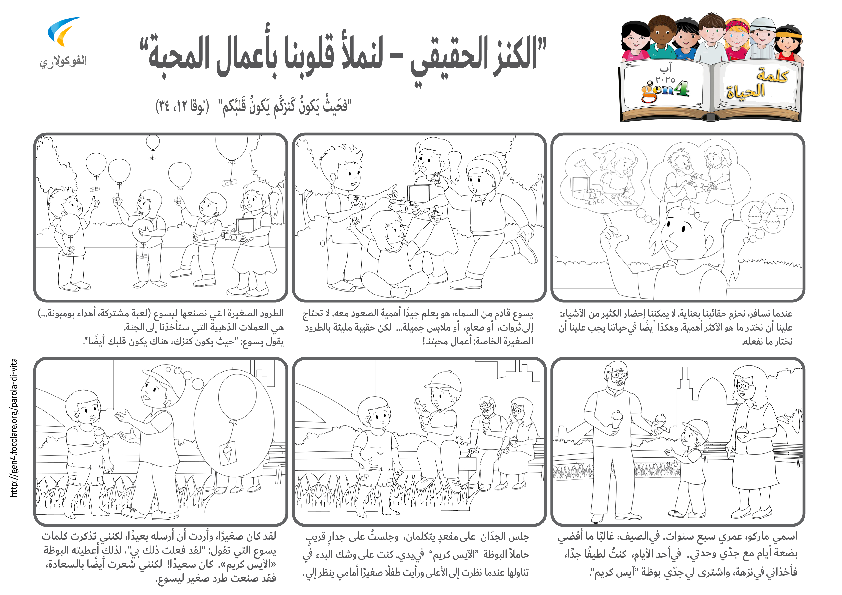 Pdv_202508_ar_BW.pdf