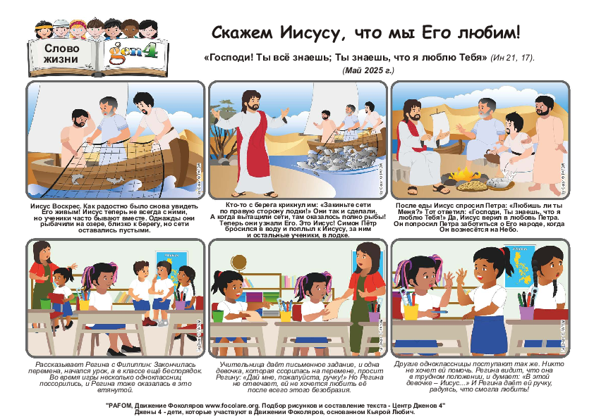 Pdv_202505_ru_Color.pdf