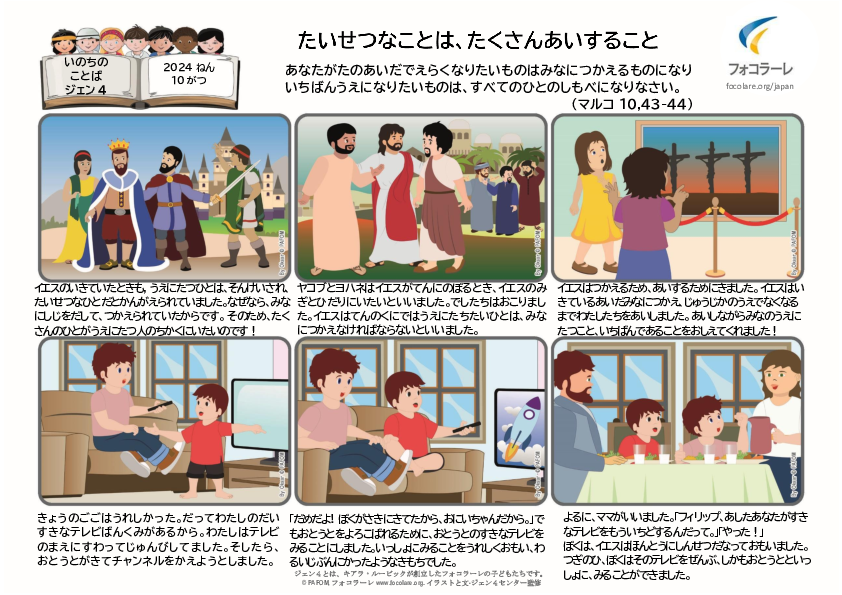 Pdv_202410_jp_Color.pdf