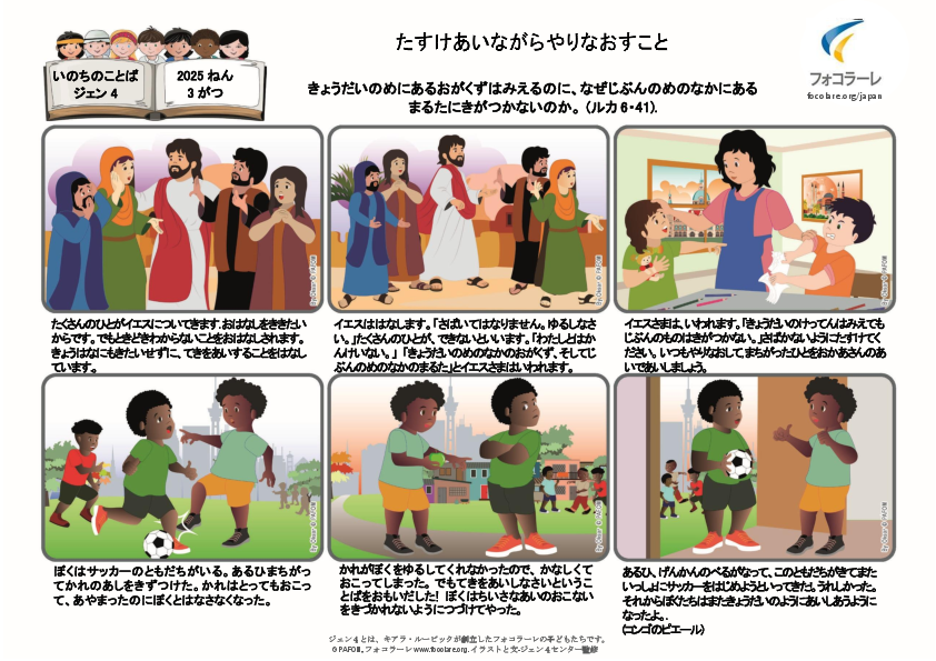 Pdv_202503_jp_Color.pdf