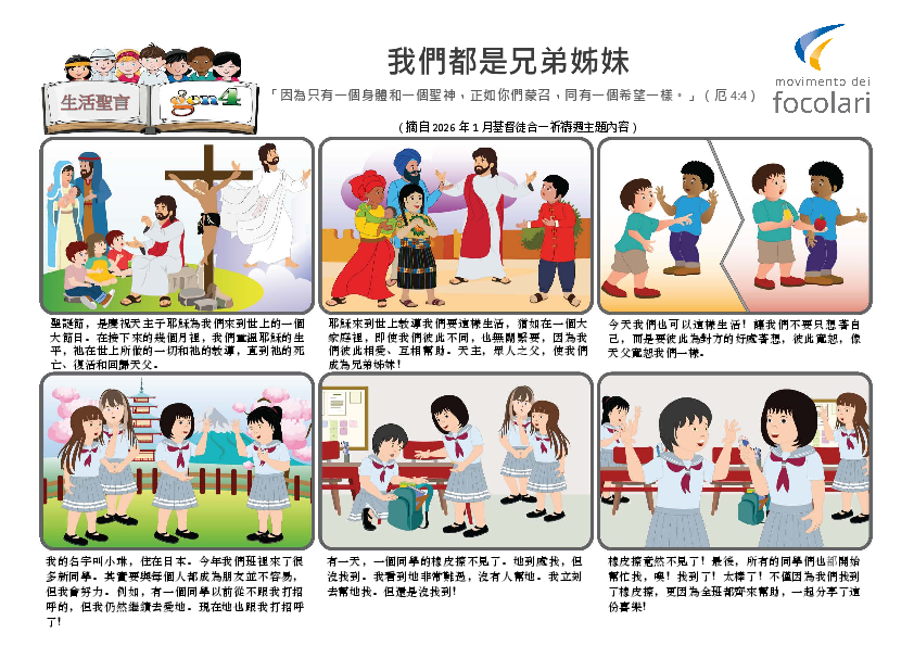 Pdv_202601_ci_Color.pdf