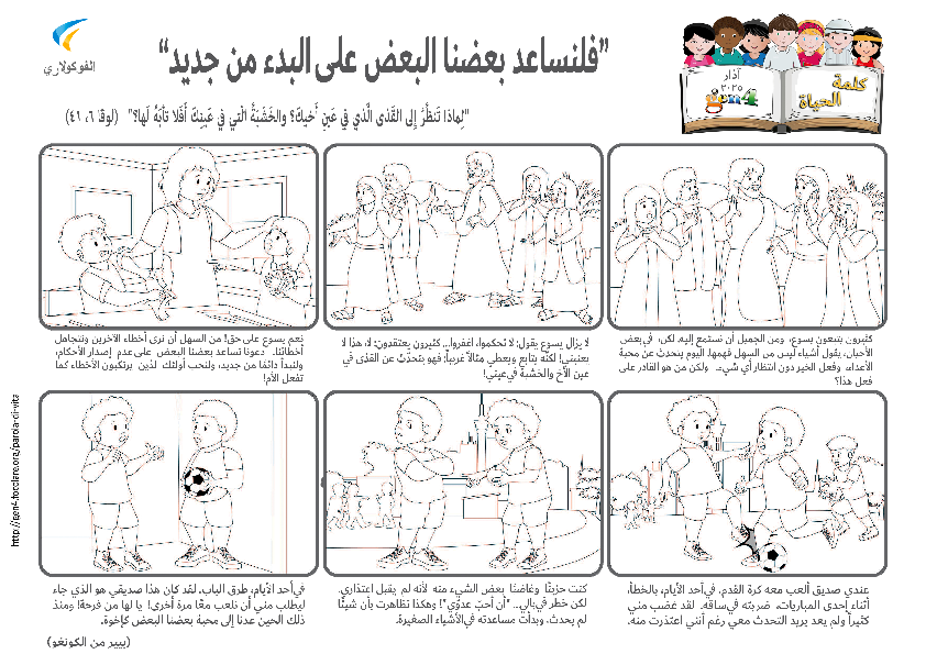 Pdv_202503_ar_BW.pdf